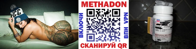 Метадон мёд  купить наркоту  Жуков 